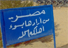 مقبرة الغزاة